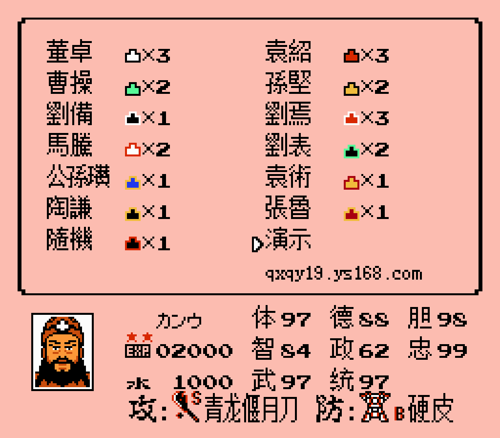 三国记乱世群雄下载