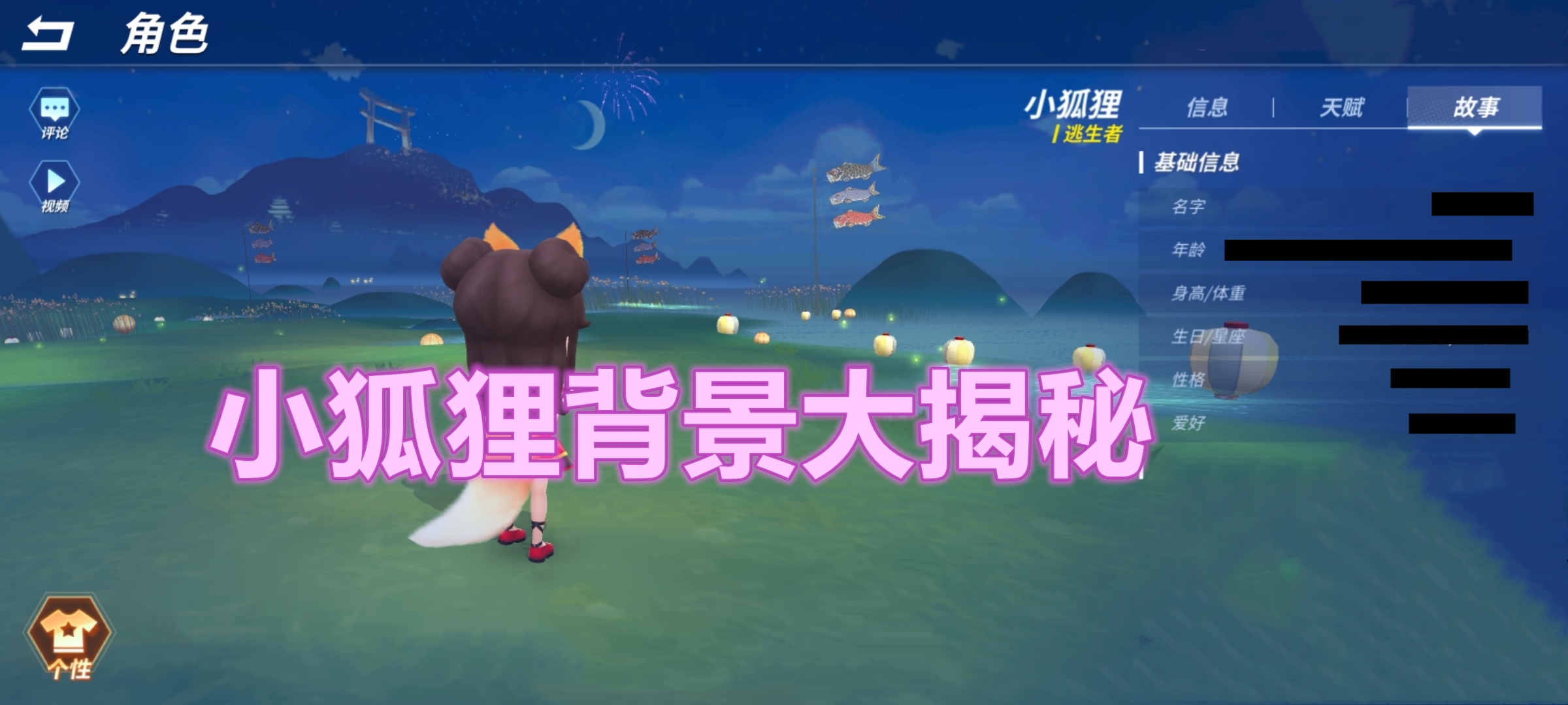 狡猾狐狸逃脱游戏攻略(户外游戏狡猾的狐狸在哪里)