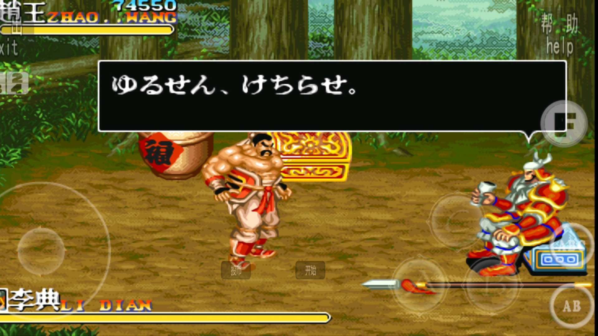 盗版三国志修改版下载(盗版三国志修改版下载教程)