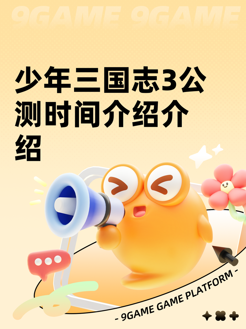 三国志3版本(三国志版本源流)