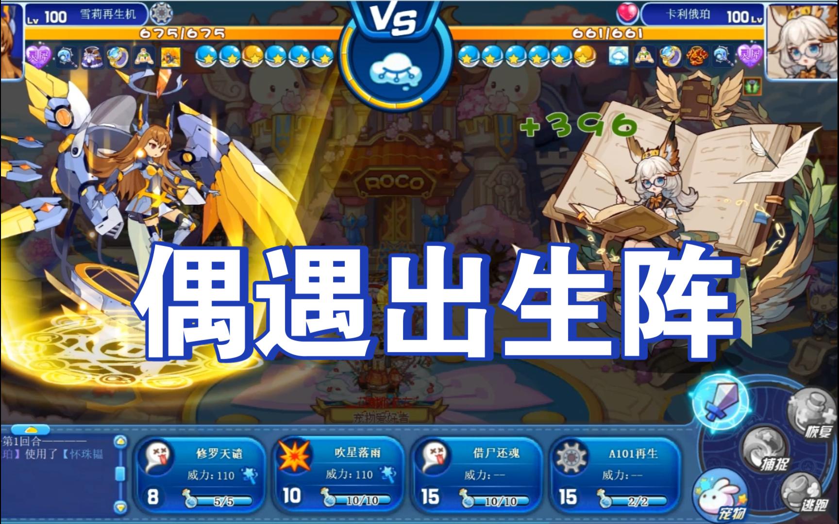 洛克王国机械方方练级(洛克王国 机械方方在哪)