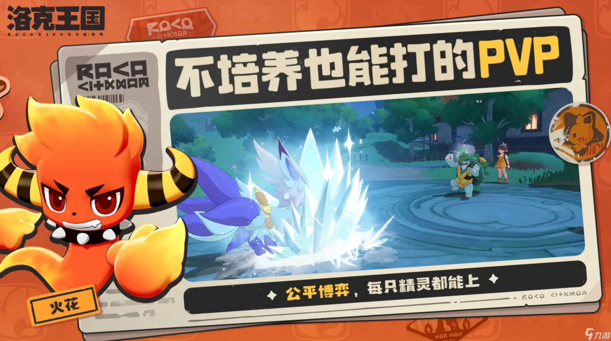 洛克王国小奶牛(洛克王国彩蛋胖胖)