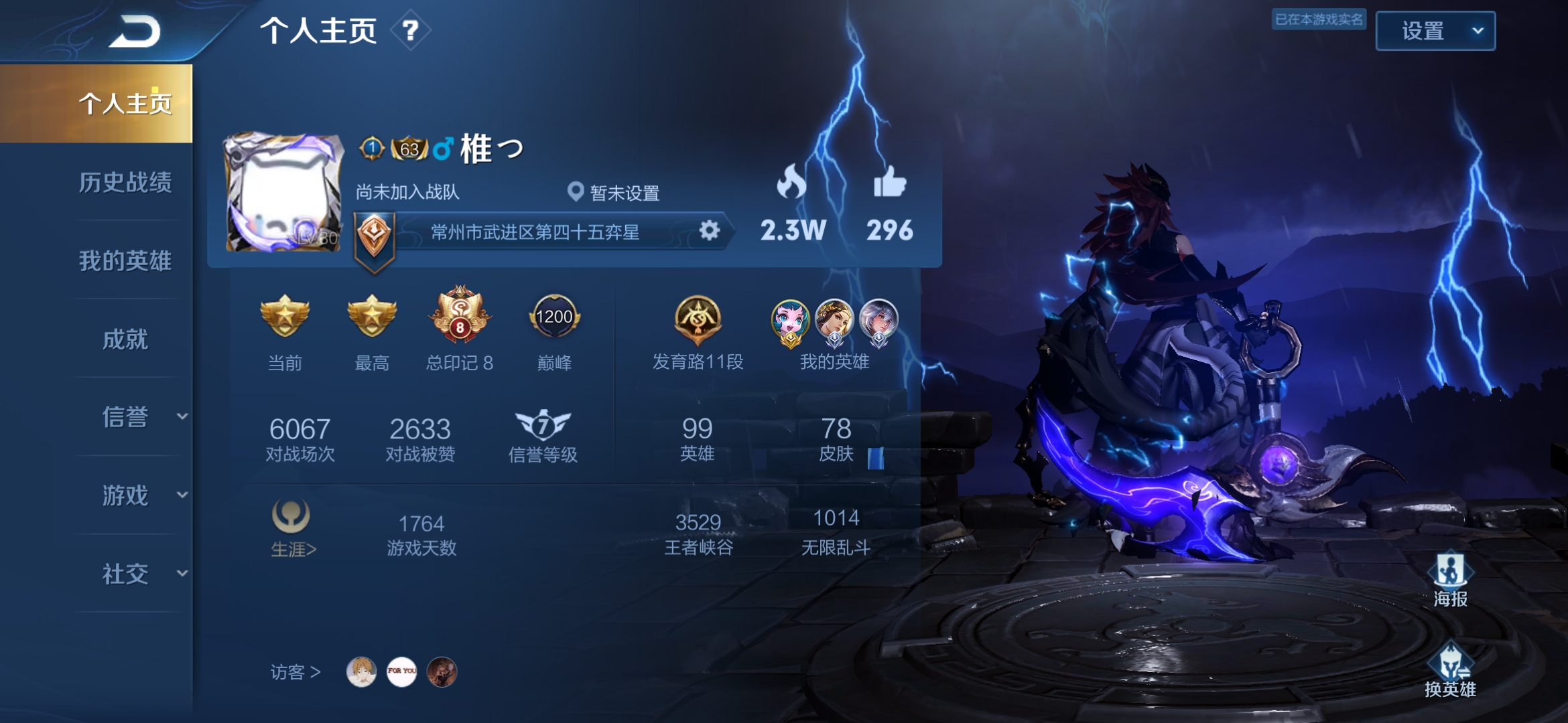 王者荣耀工具v1.13(王者荣耀工具v113)