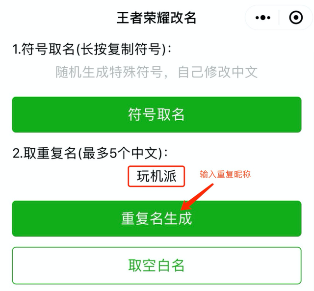 王者荣耀工具v1.13(王者荣耀工具v113)