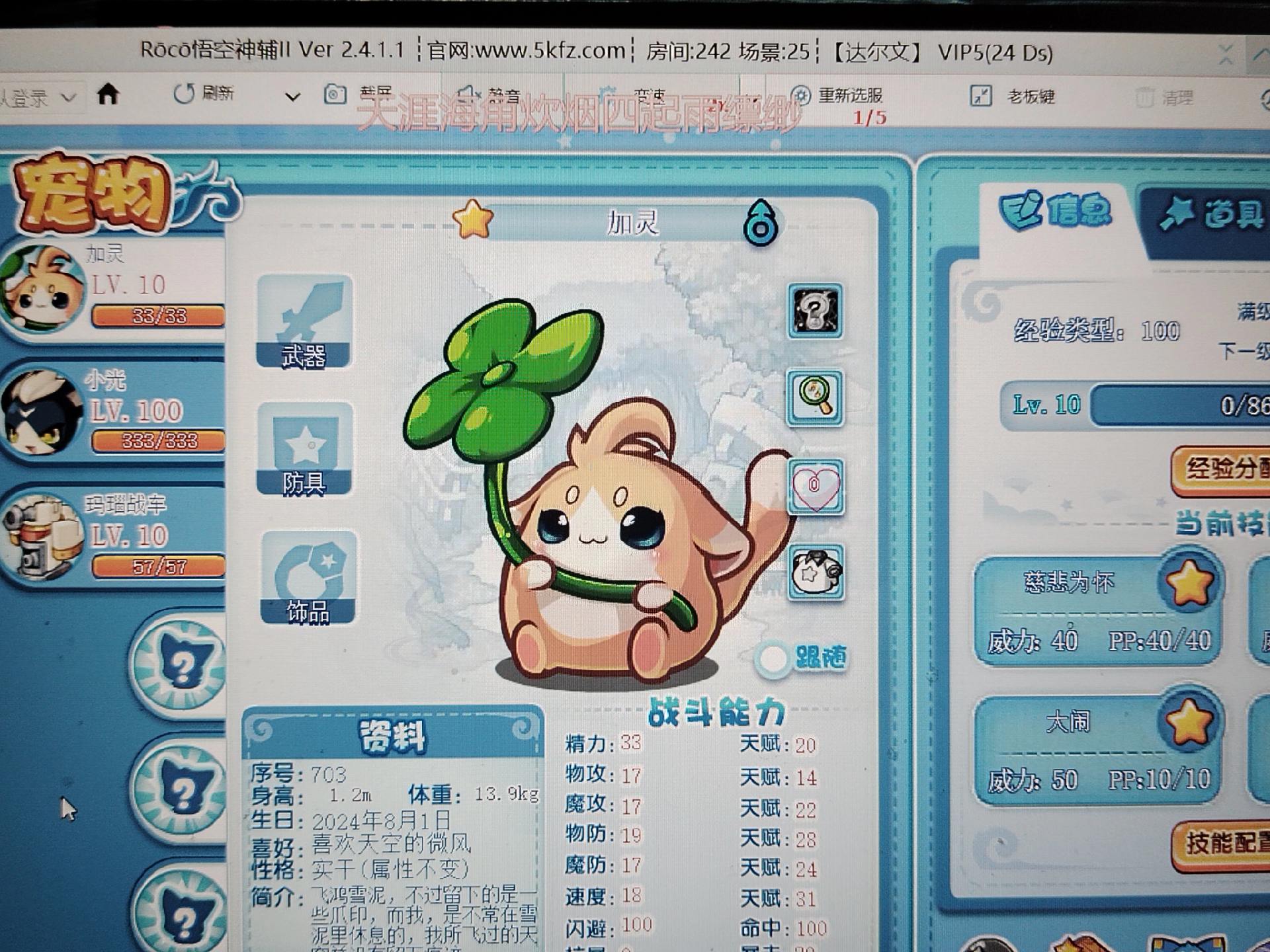 洛克王国资料(洛克王国各种王)