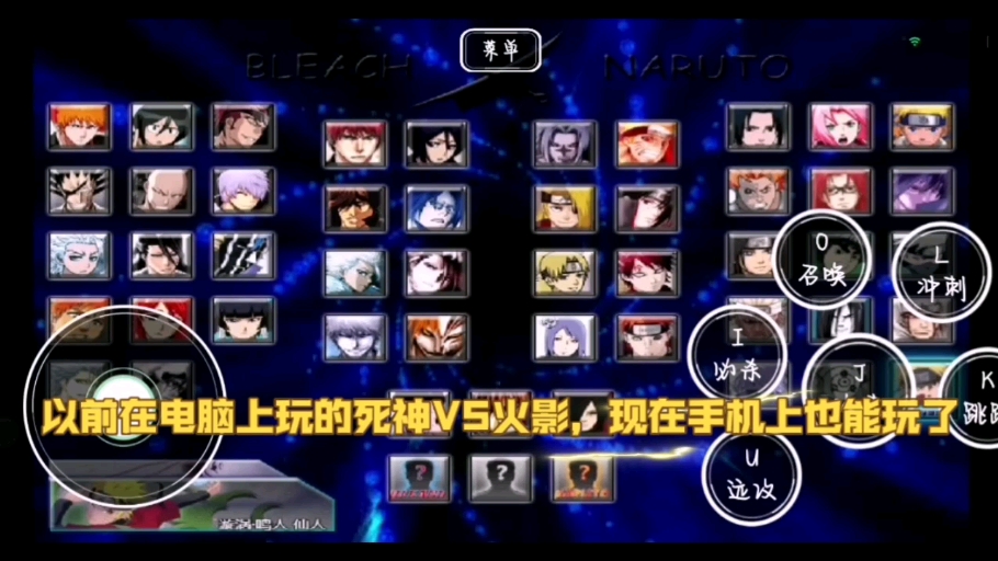 死神vs火影数字按键(死神vs火影数字按键说明)