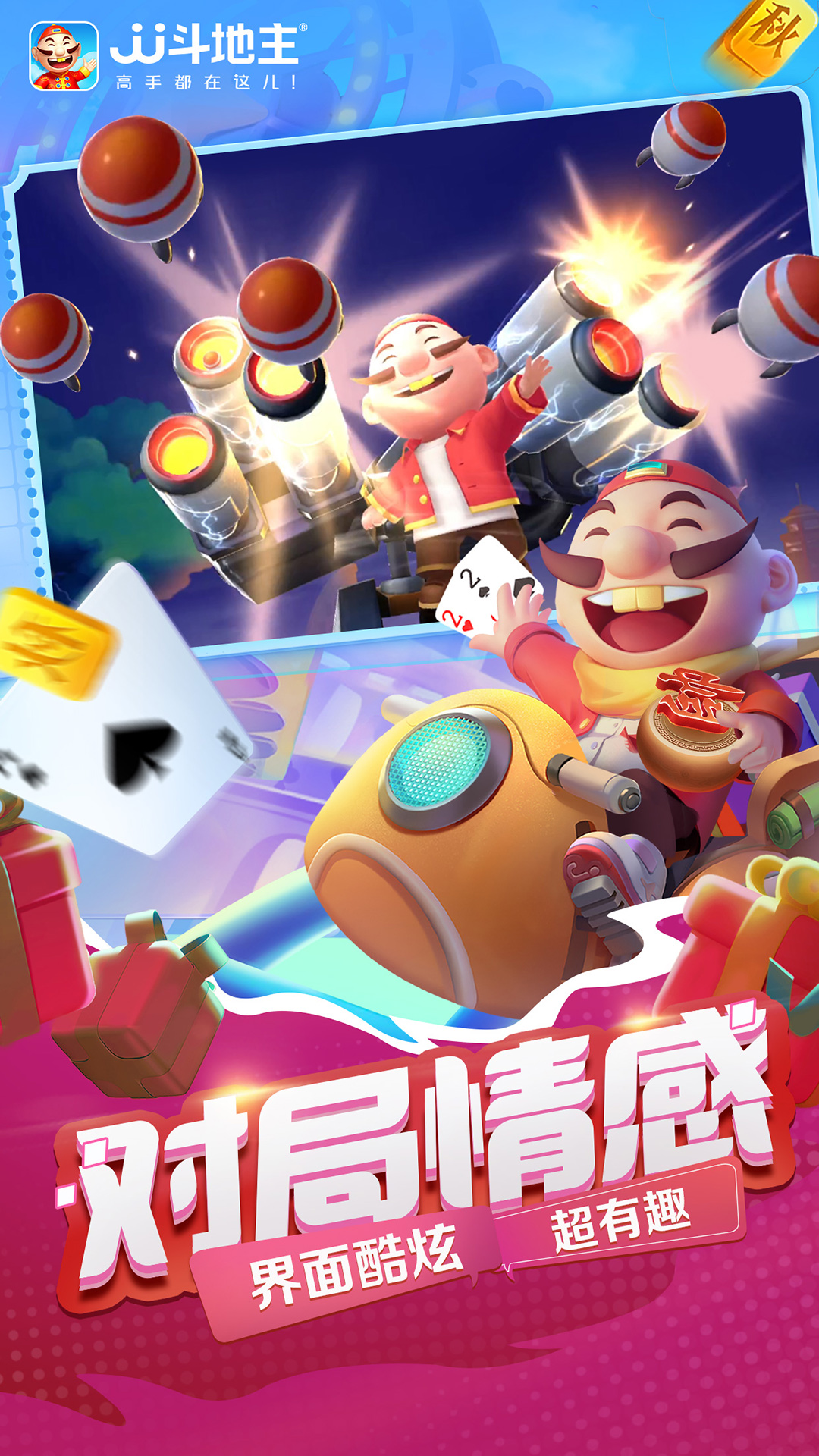 斗地主单机版破解版下载(斗地主单机版免费下载破解版)