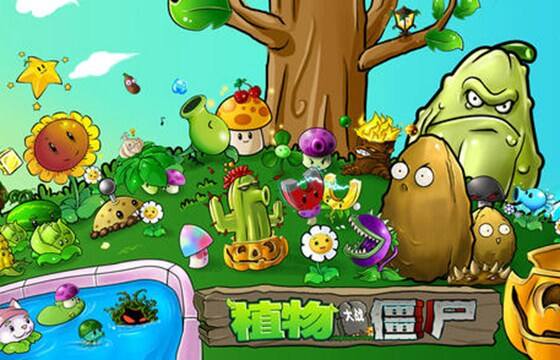 植物人大战僵尸破解版(植物人大战僵尸破解版安卓版)