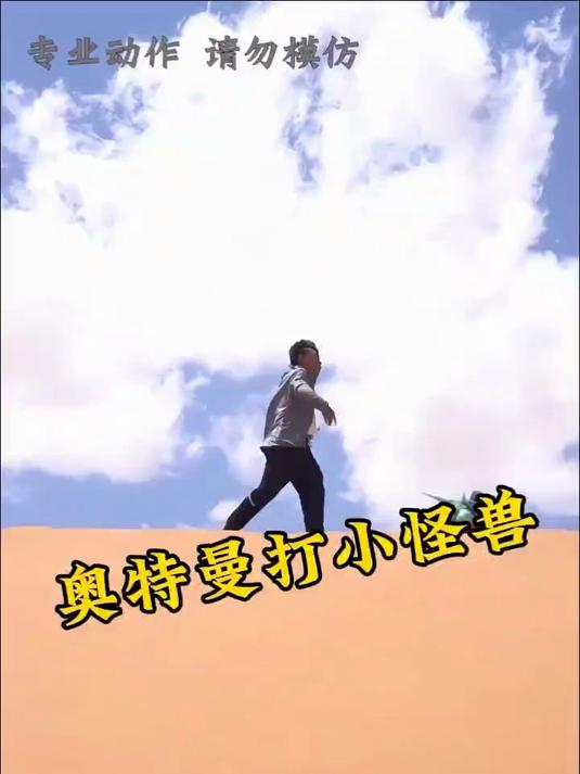 奥特曼打小怪兽dj(奥特曼打小怪兽大作战)