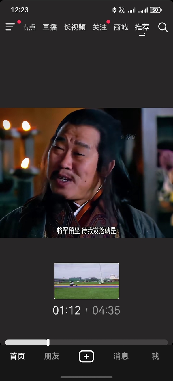 三国进度条1.4(三国进度条攻略图解)