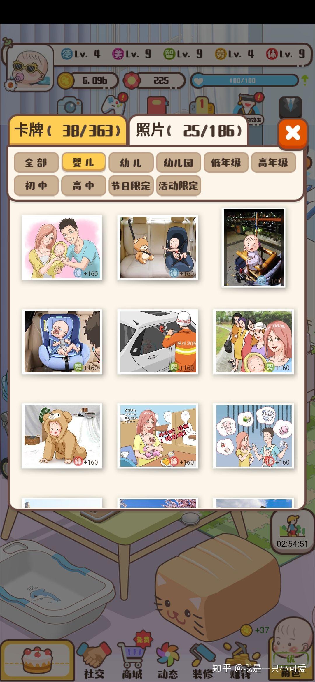 家长模拟破解版器游客(2020年家长模拟器破解版)