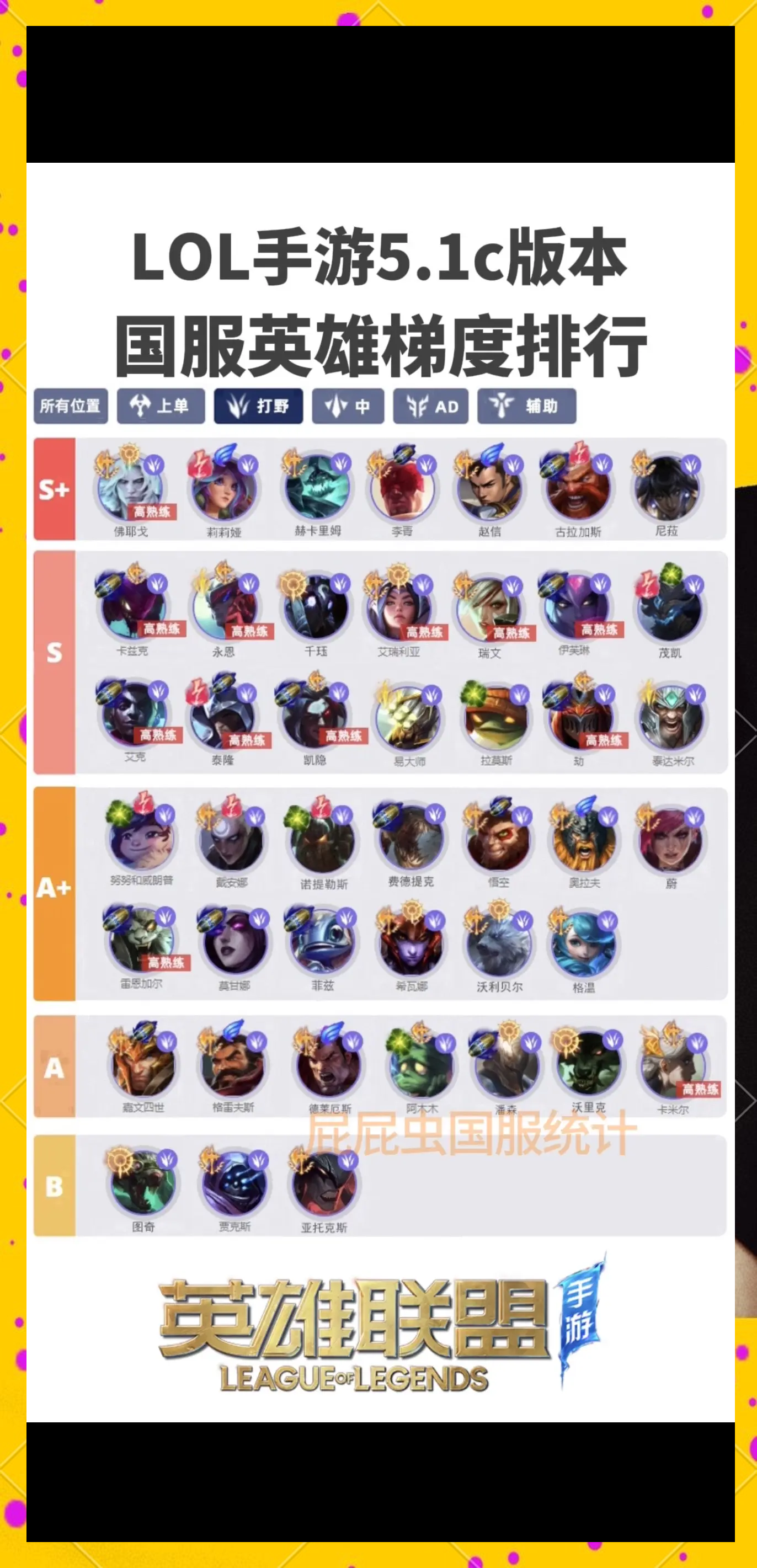 lol手游台服官方下载(lol手游台服官方下载地址)