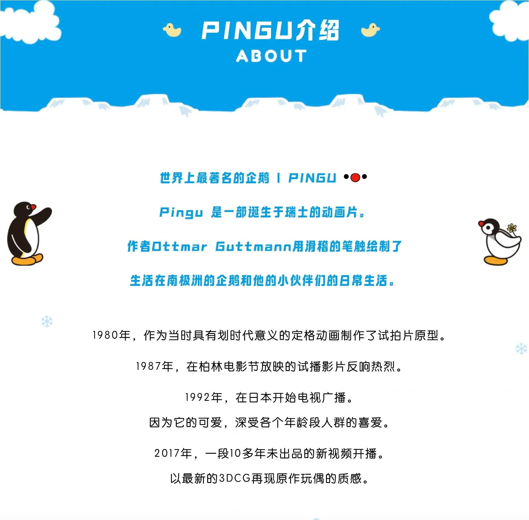 消灭企鹅攻略(企鹅消冰块是什么游戏)