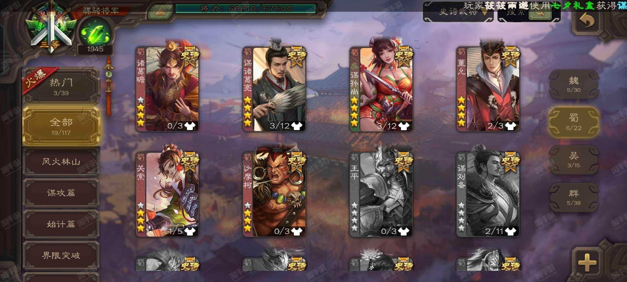 三国杀安卓单机经典版(三国杀安卓单机经典版下载)