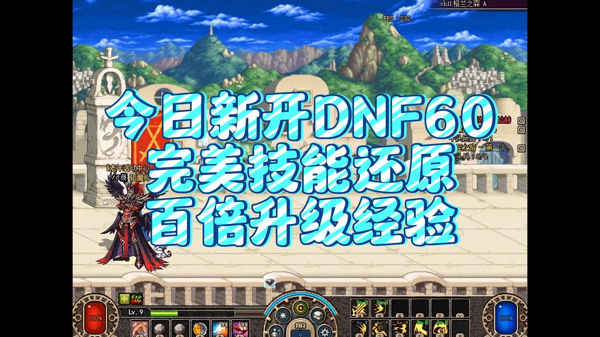dnf6版(dnf6版本PK场出血装备)