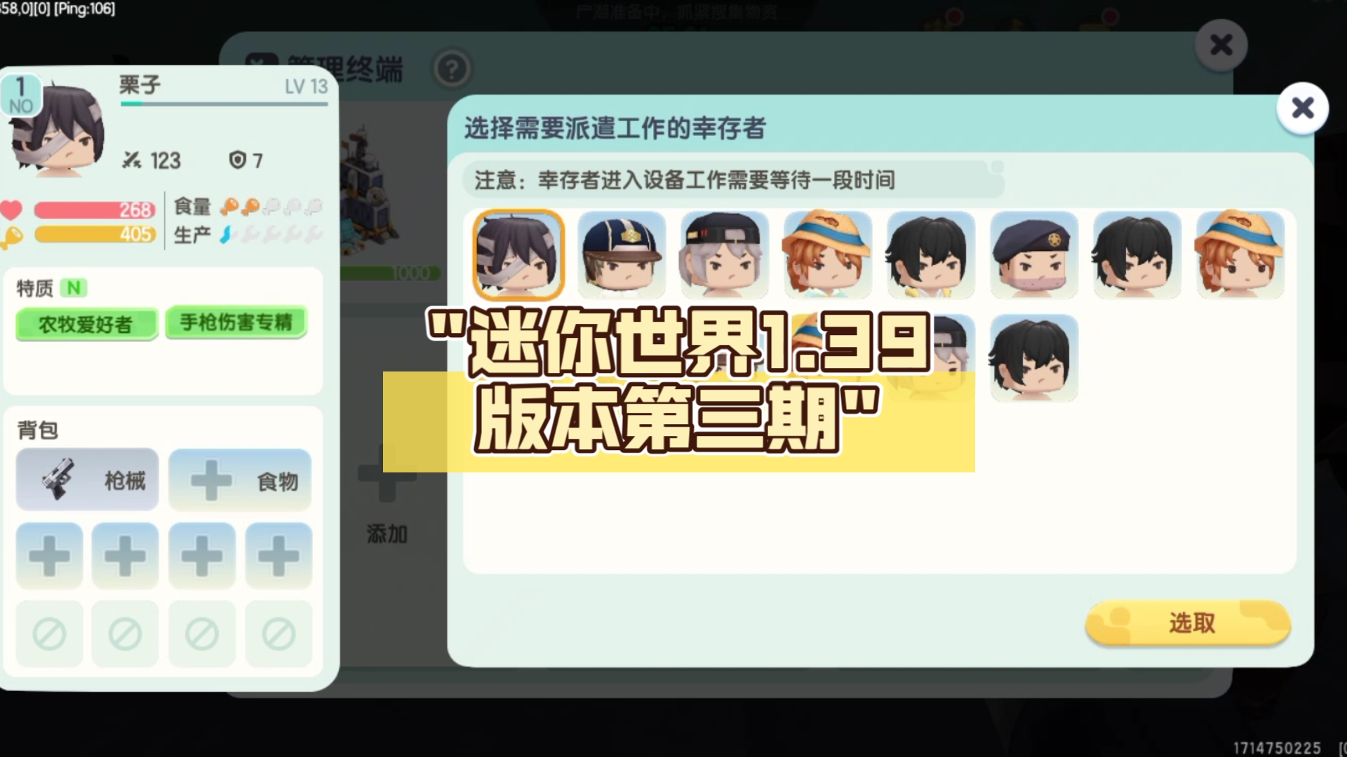 国际服迷你世界游戏下载(迷你世界国际服下载054)