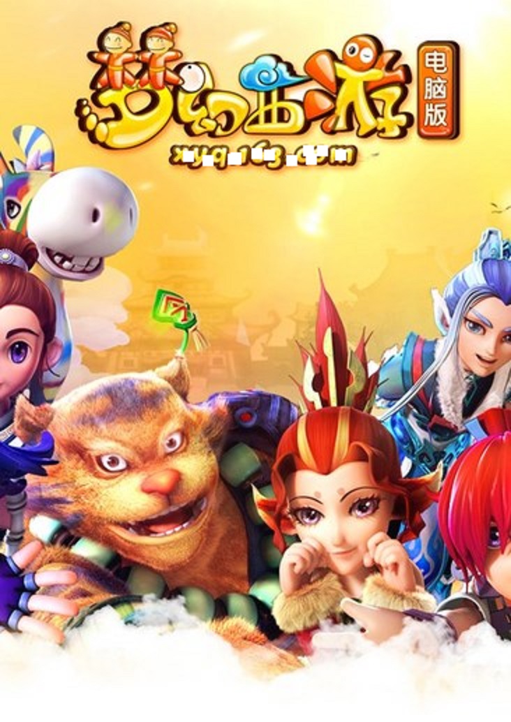 免费下载西游游戏大全()