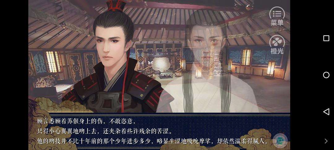 棠棣之华游戏下载地址(棠棣之华未删减版本下载下载)