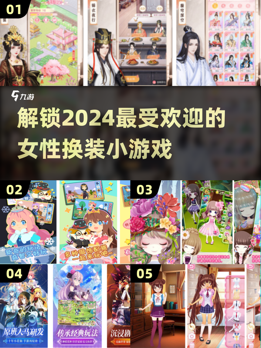 养成换装手游破解版(换装养成游戏内购破解无限版)