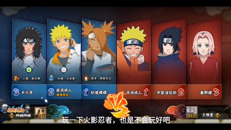 火影忍者在线免费玩(火影忍者游戏在线观看)
