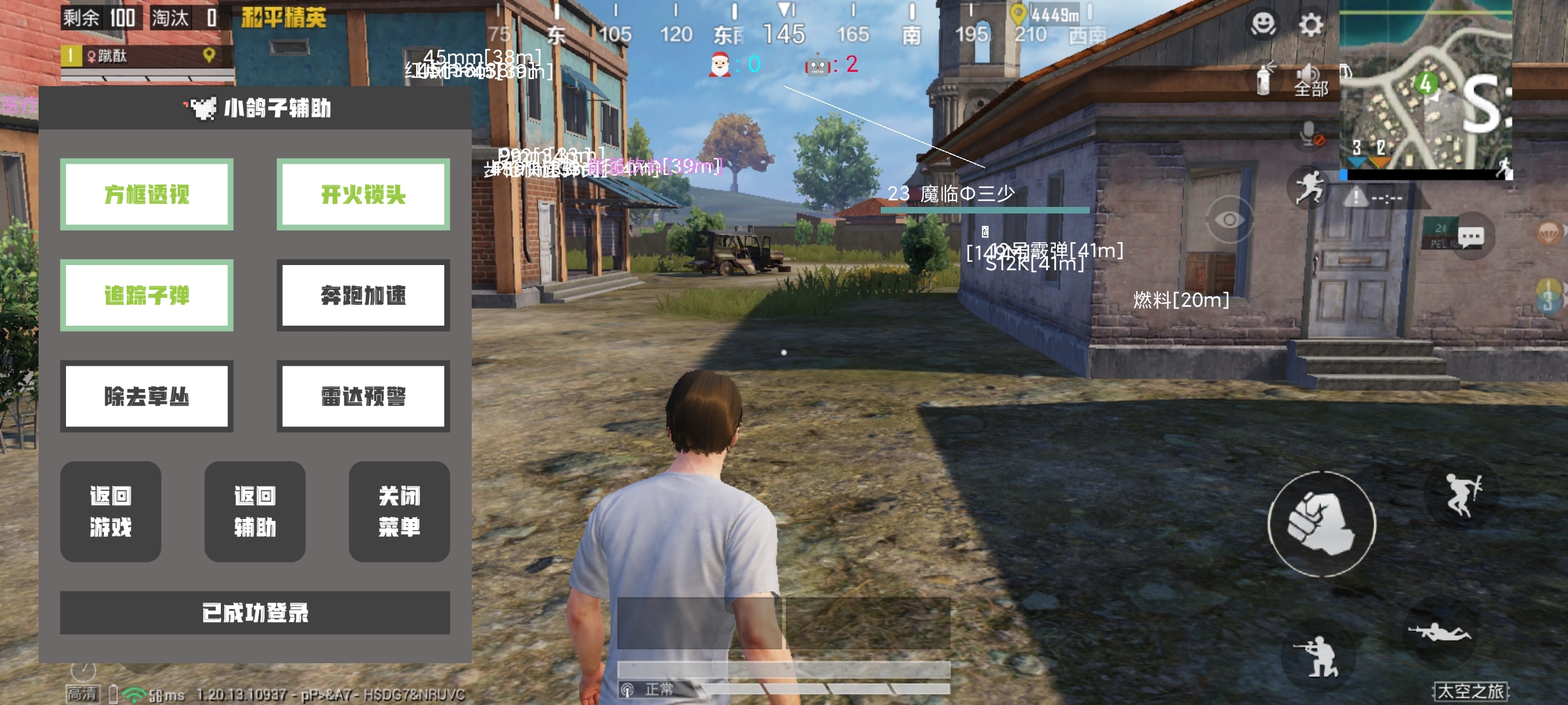 和平精英科技免费软件(和平精英科技免费软件大全)