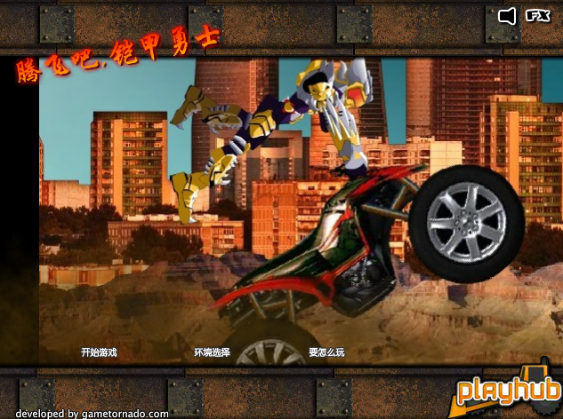 铠甲勇士游戏射击小游戏(铠甲勇士游戏射击小游戏大全)