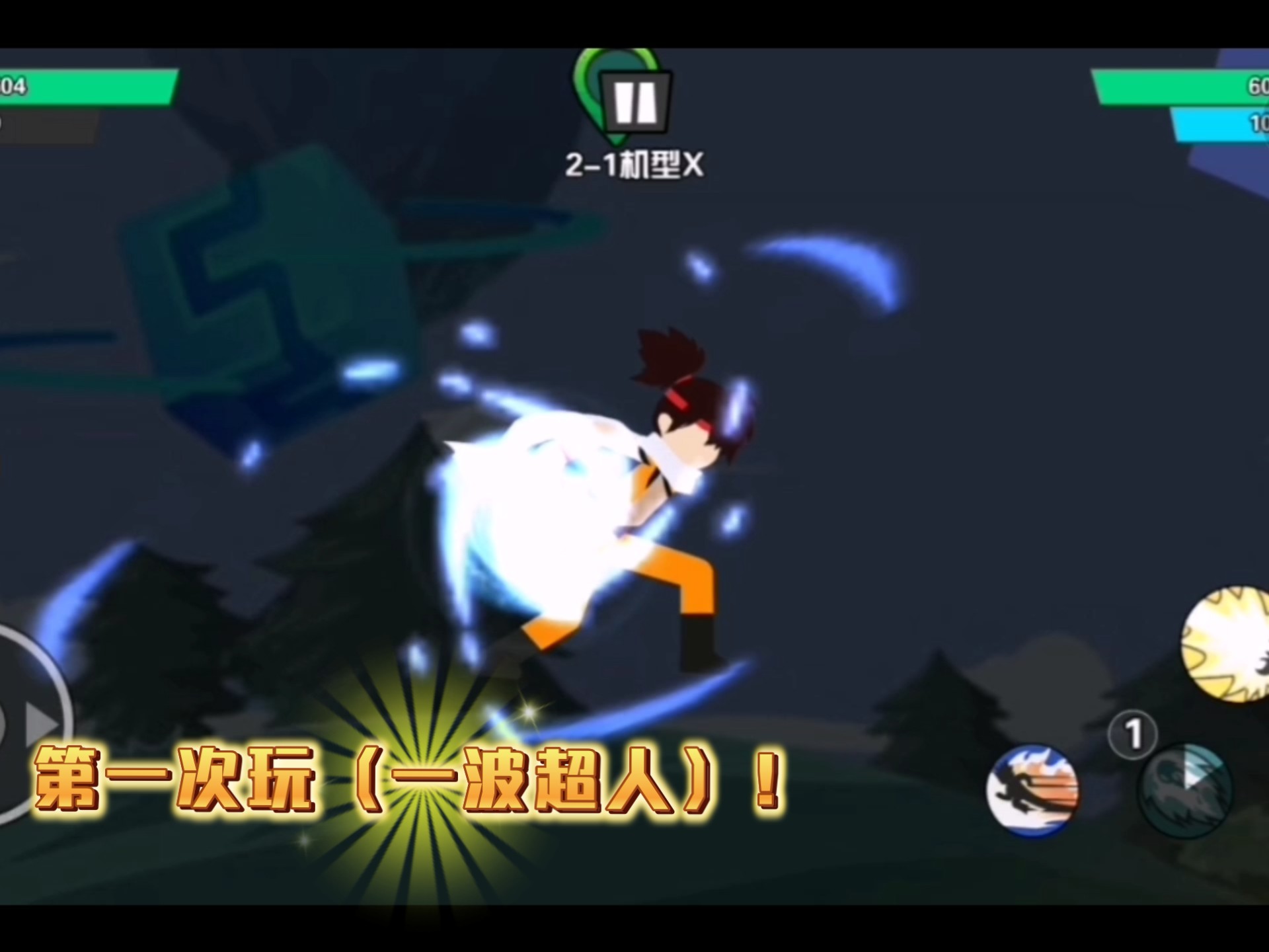 一波超人免广告版本(一波超人免广告破解版)