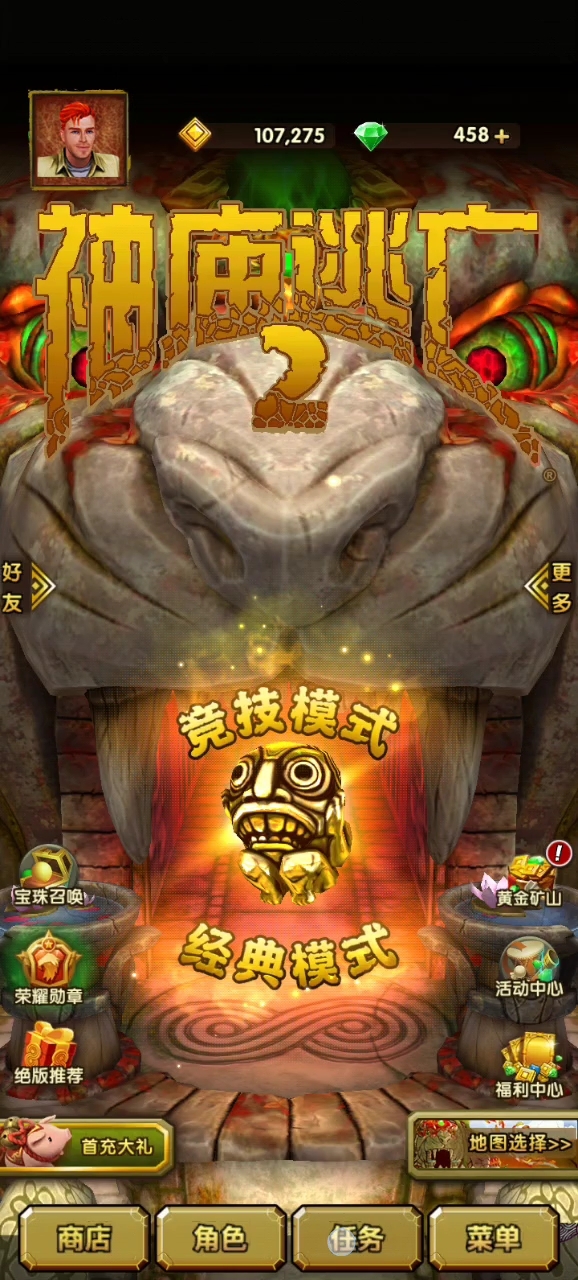 神庙逃亡水中游戏图片(神庙逃亡水里的滚筒怎么过)