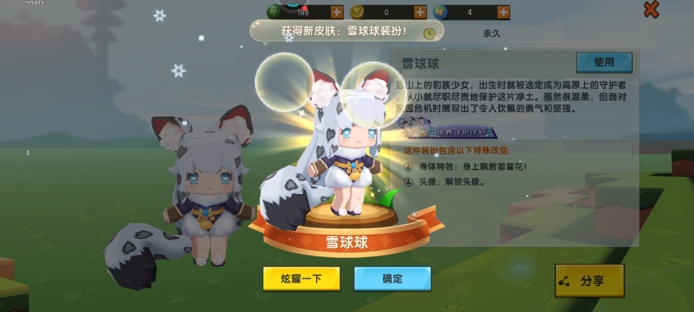 如何更新迷你世界4周年(怎么才可以更新迷你世界新版本?)