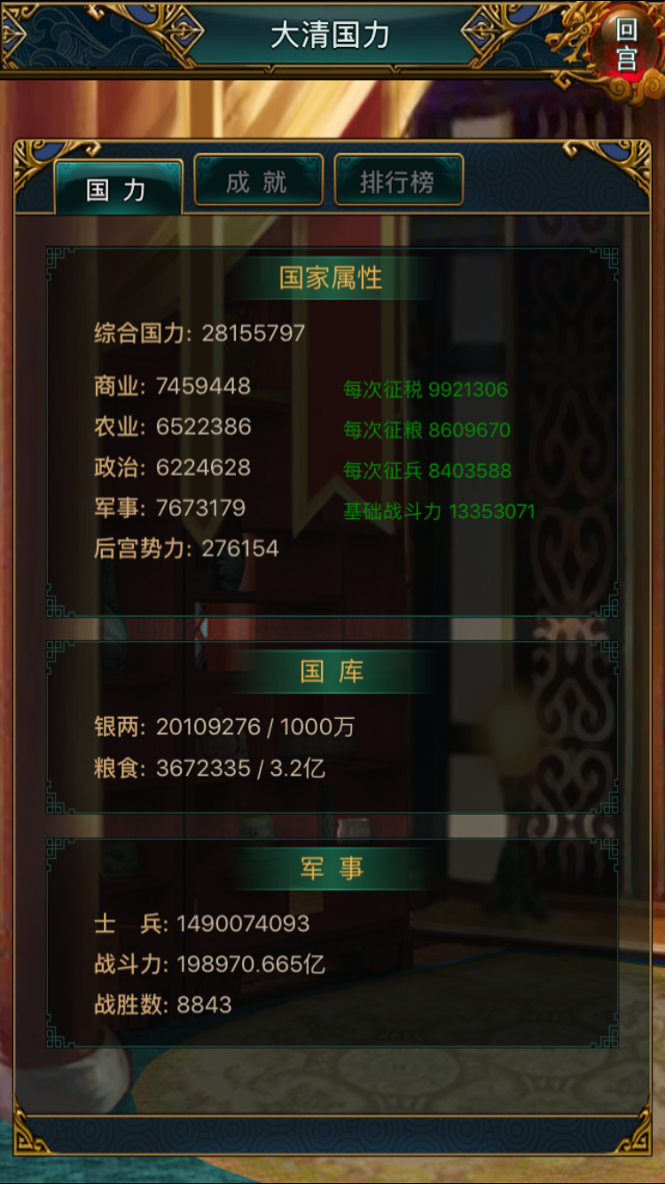 盛世皇帝传游戏攻略(盛世皇城手游平台礼包兑换码)