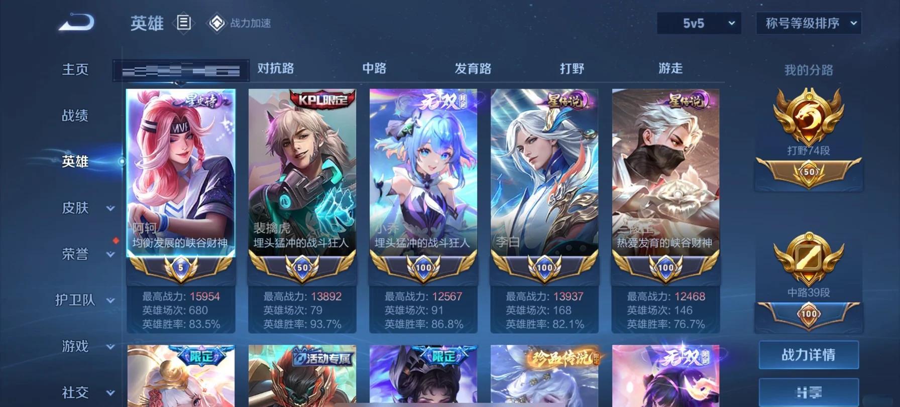 王者荣耀v1哪里看(王者荣耀怎么看v10)