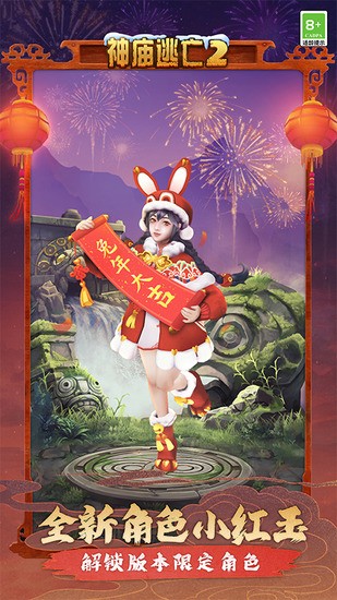 神庙逃亡2所有角色翼魔(神庙逃亡2所有角色翼魔图片)