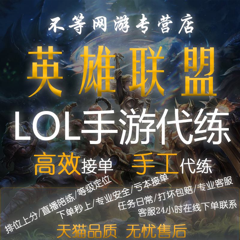 lol手游自动刷人机(lol手游自动刷人机辅助)