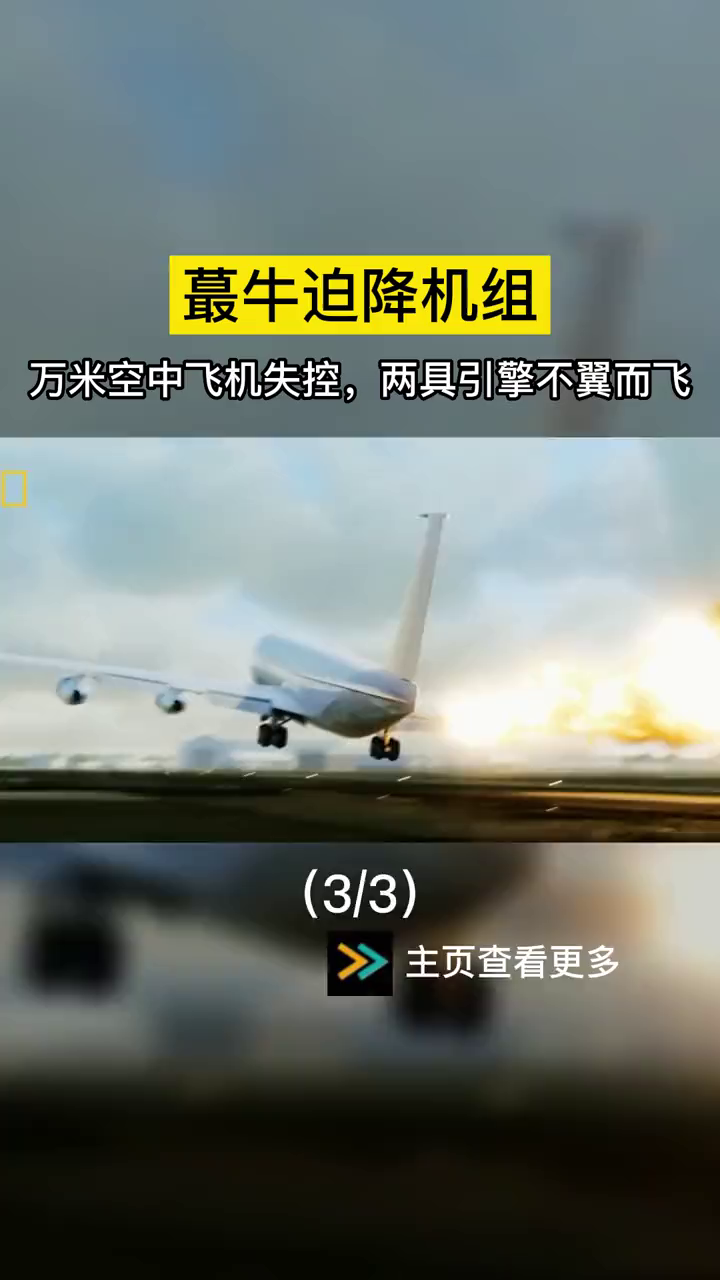 小游戏失控的飞机攻略(一个停飞机的小游戏叫什么)