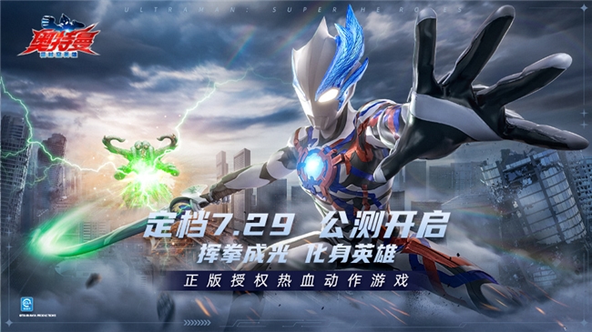 团队的奥特曼游戏大全()