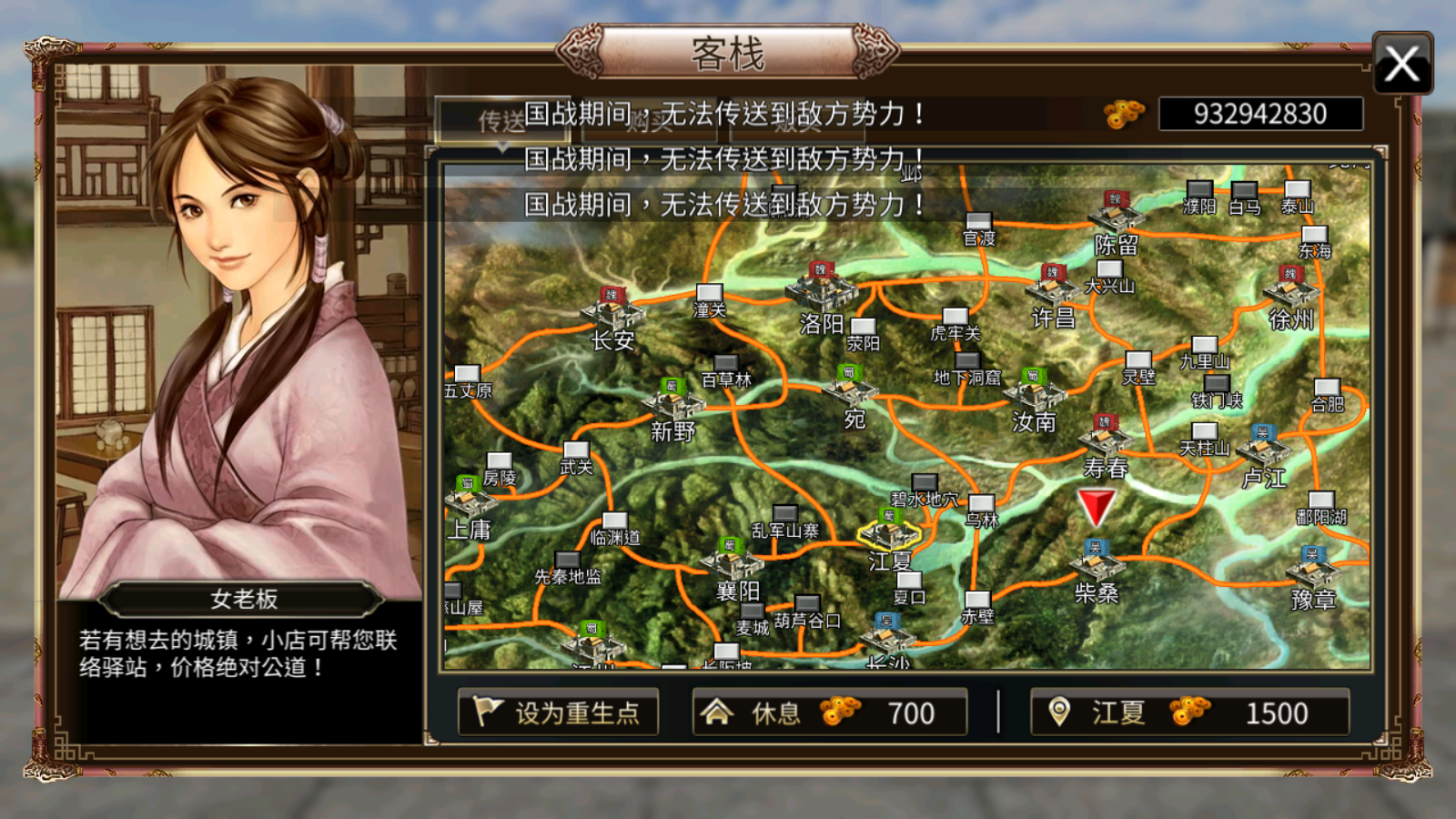三国群英传4游戏画面(三国群英传4为什么玩不了)