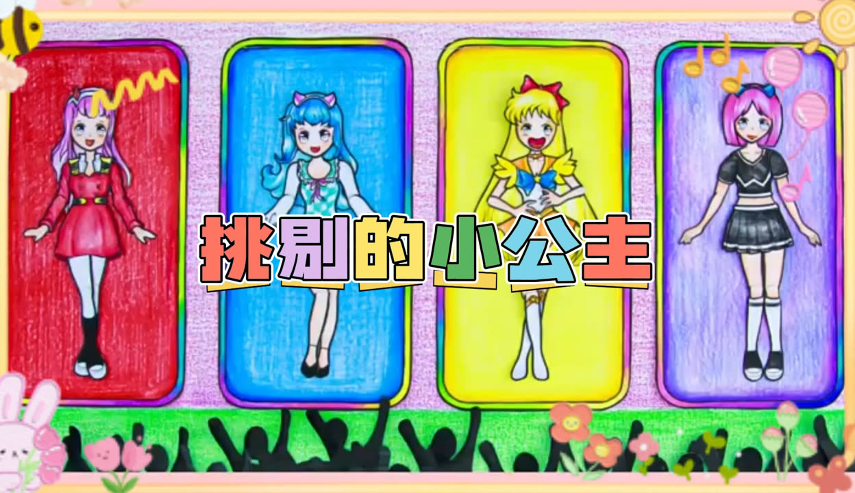 换装时光公主攻略(换装时光公主下载安装)