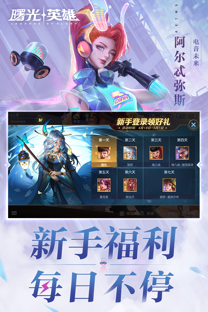 曙光英雄测试服下载地址(曙光英雄测试服下载地址在哪)