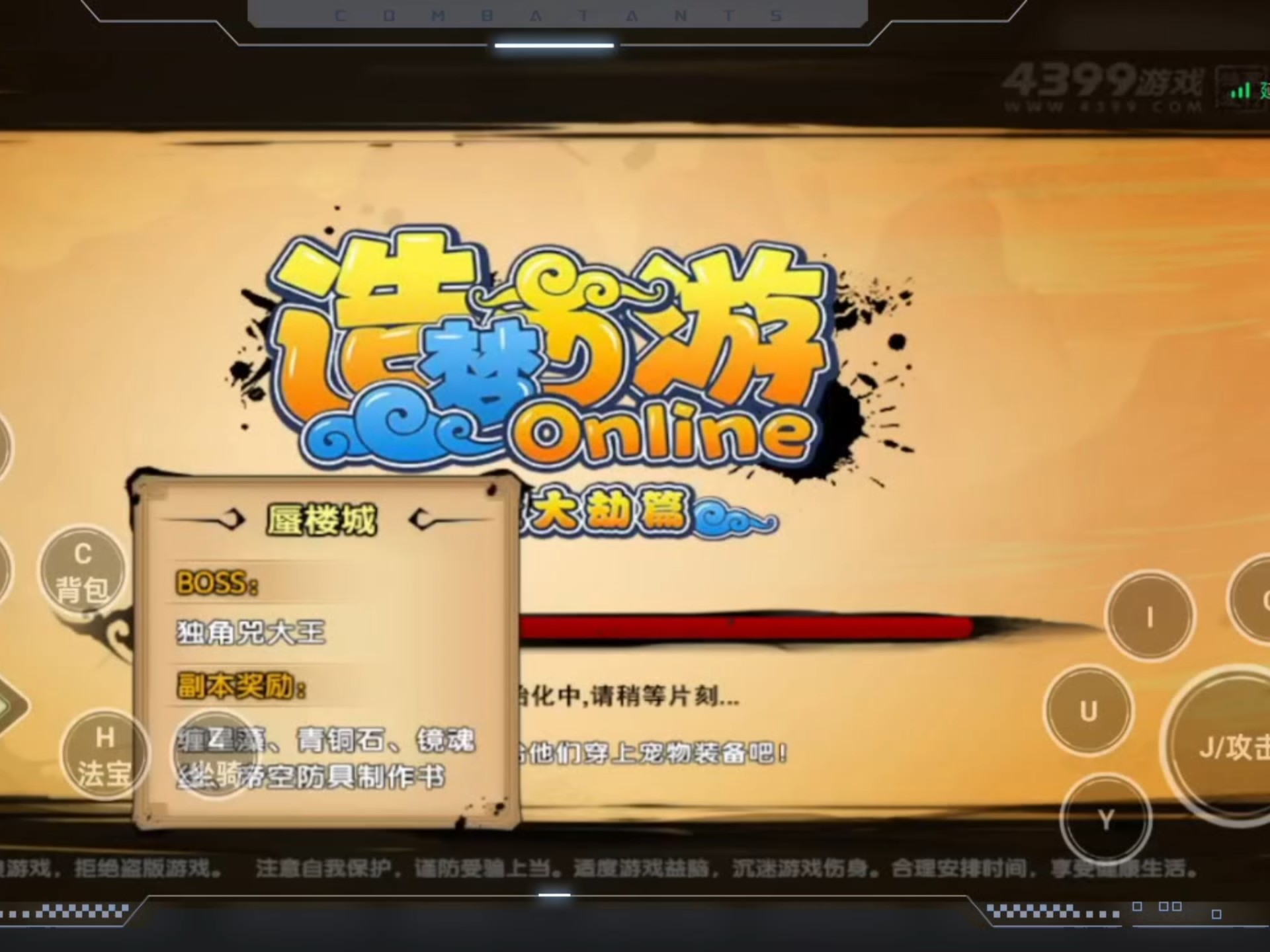 造梦西游在线玩无需登录(造梦西游online网址)