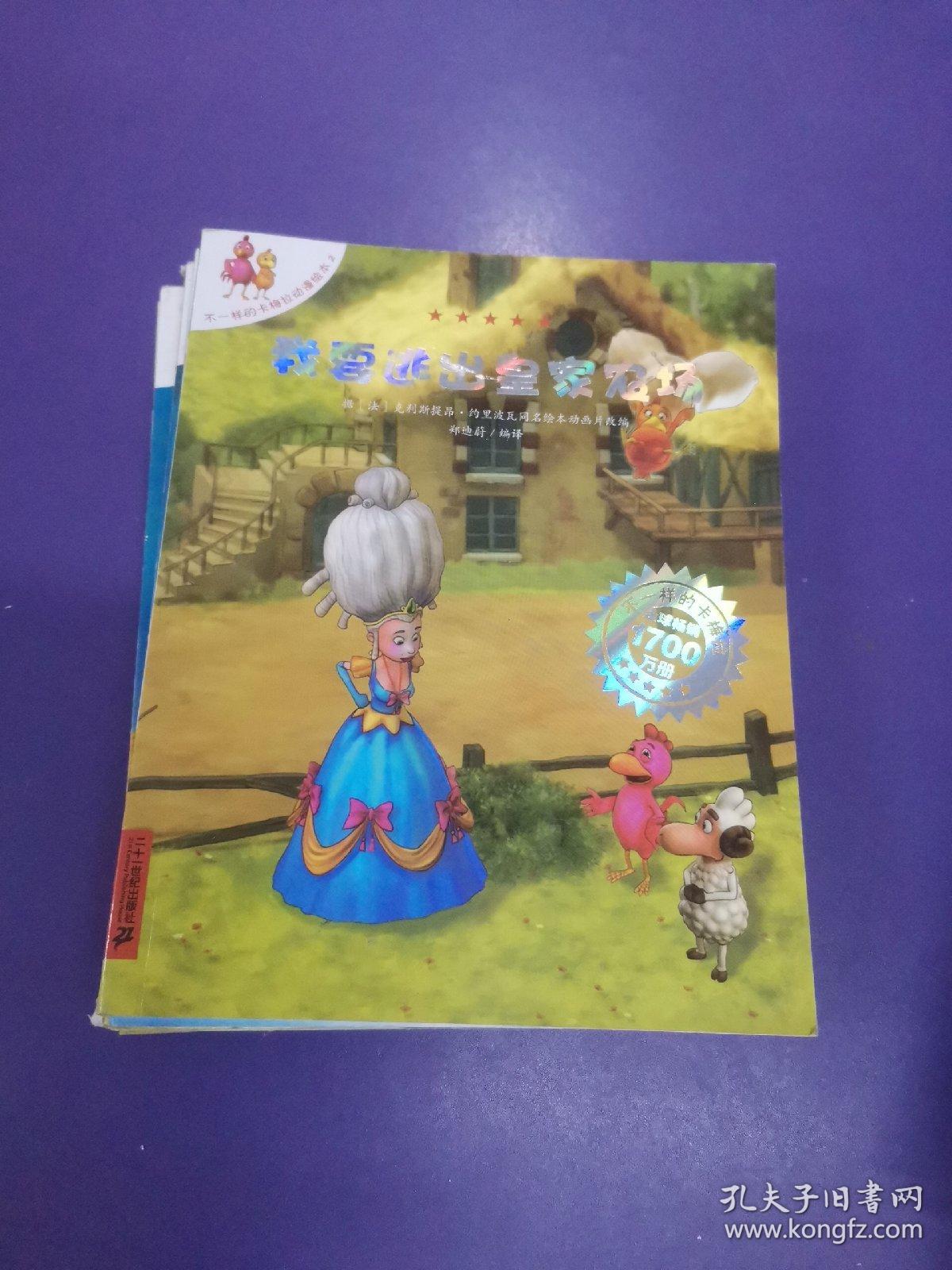 逃出仙境攻略视频(逃出仙境的爱丽丝攻略)