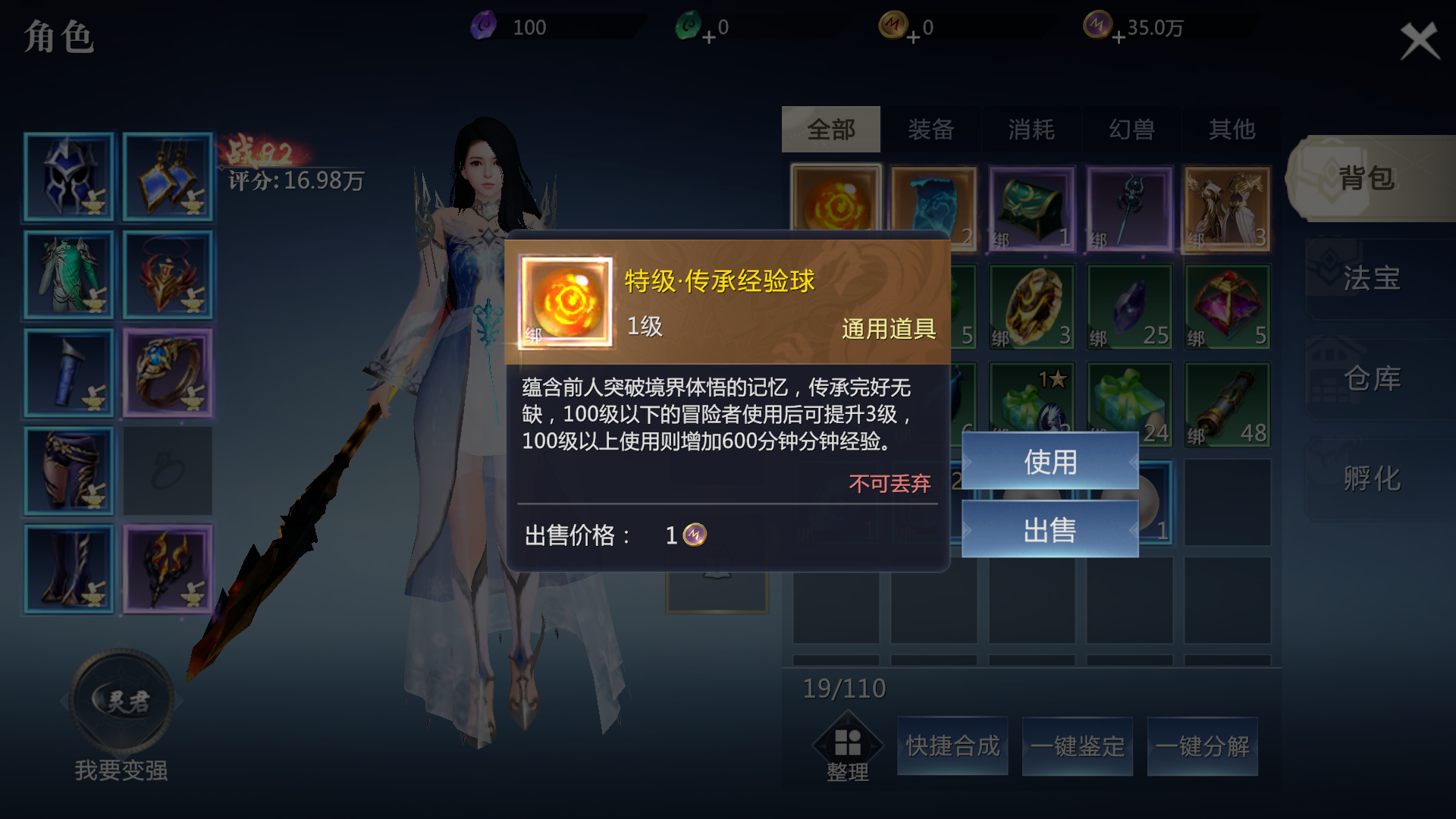 魔域2.3攻略(魔域20正式版攻略战斗力第一位)