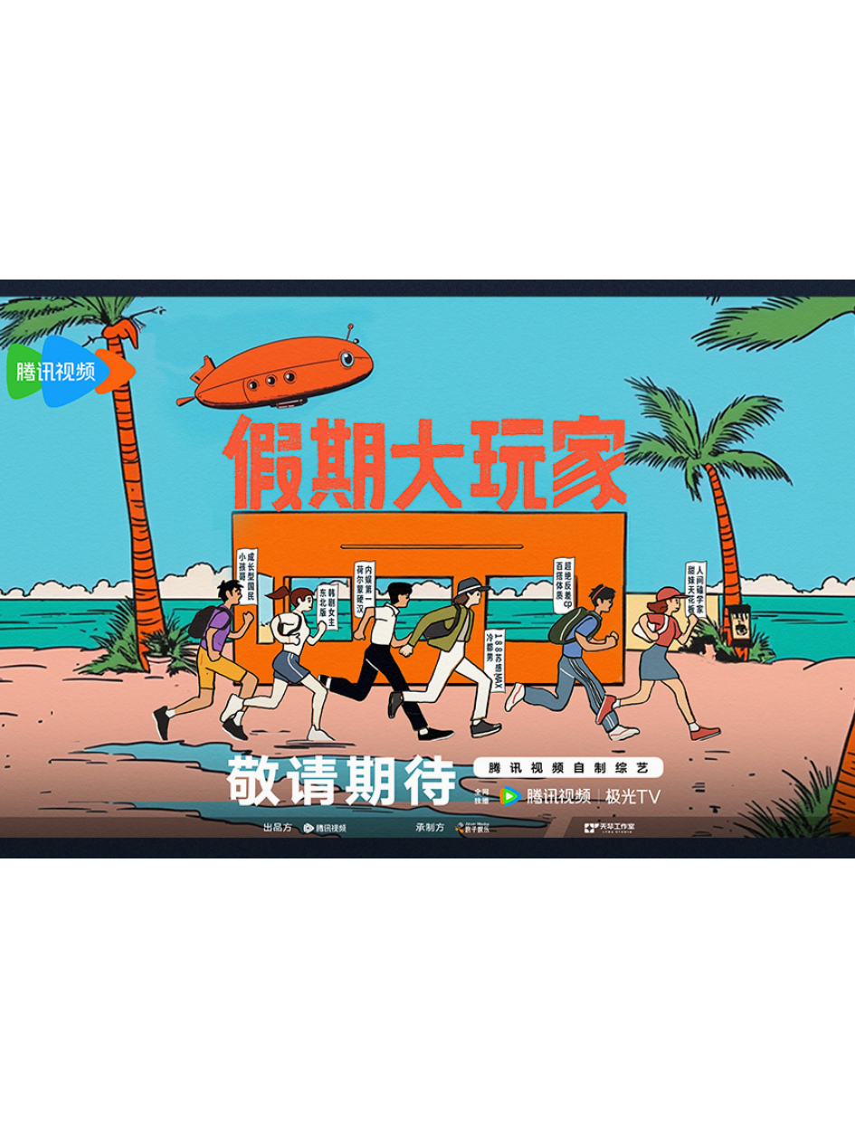 假日游戏下载破解版(假日时光汉化版破解版)