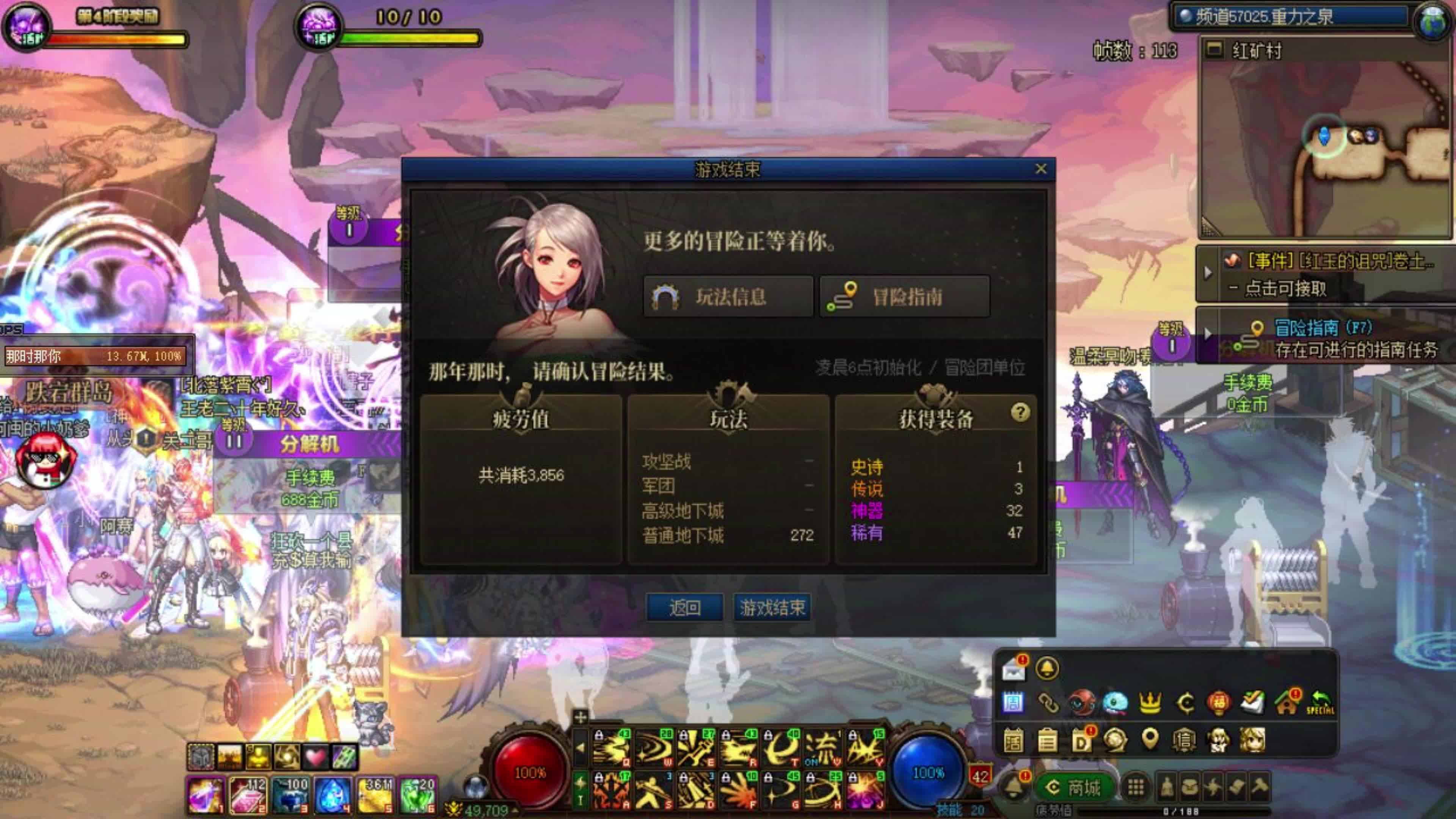 dnf3.0无敌(dnf24无敌版)