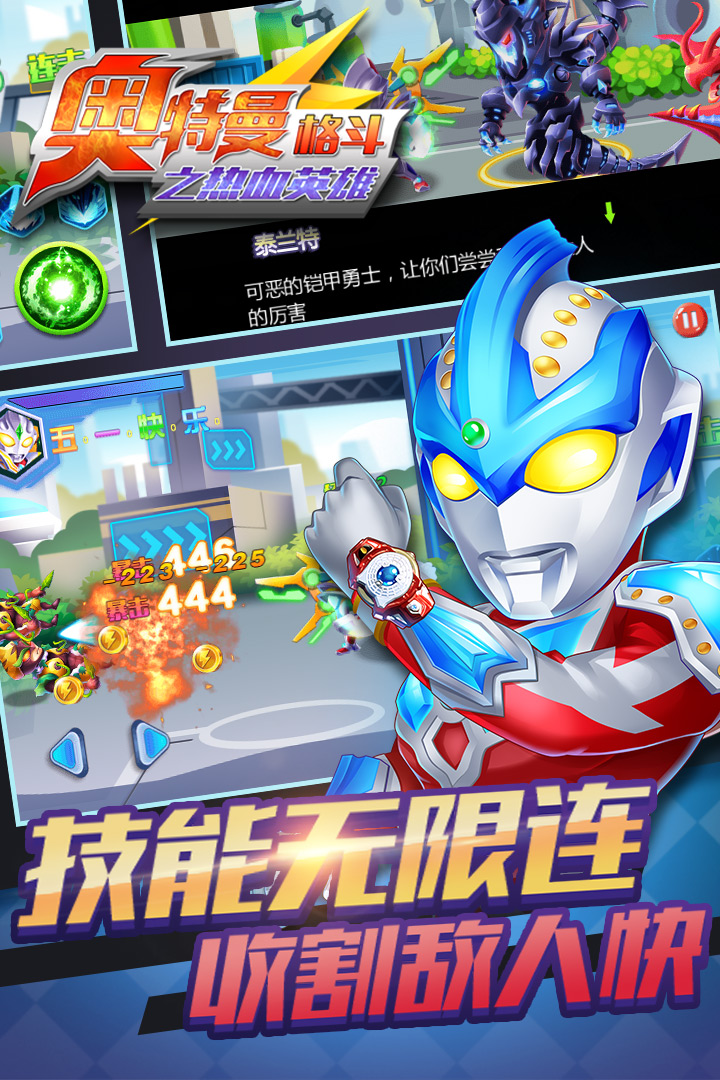 奥特曼之游戏格斗游戏(奥特曼游戏格斗游戏及手游)