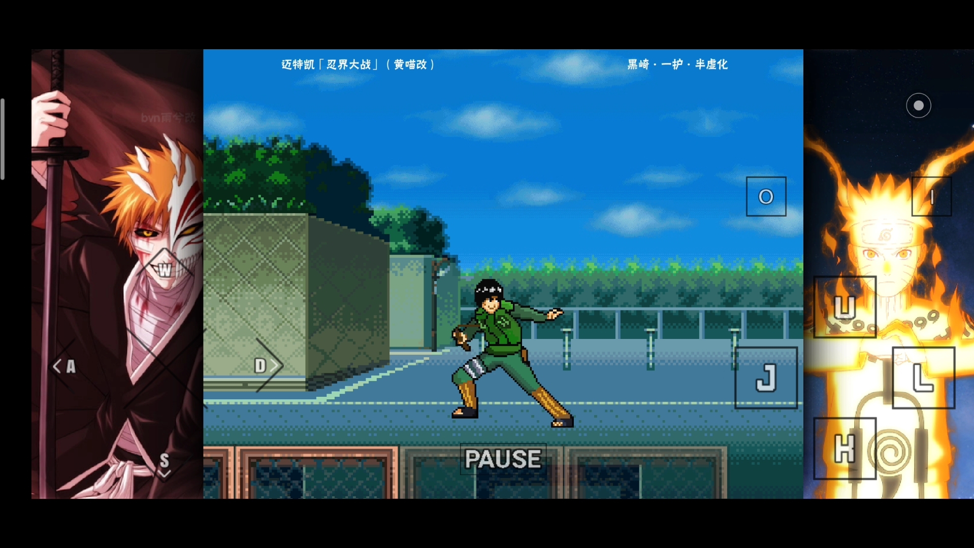 死神vs火影完美改(死神vs火影改满人物版)