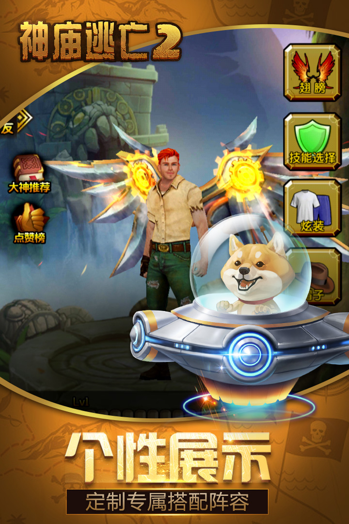 游戏下载神庙逃亡免费()