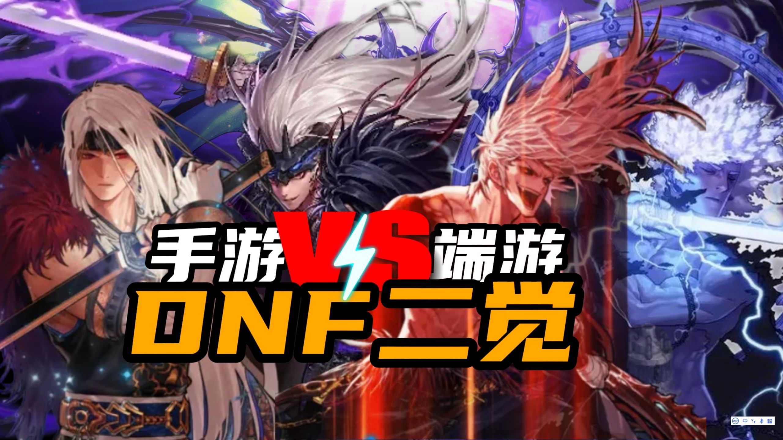 小游戏dnf2.9(小游戏dnf28密码)