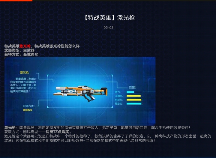 游戏里无敌的武器(游戏里无敌的武器图片)