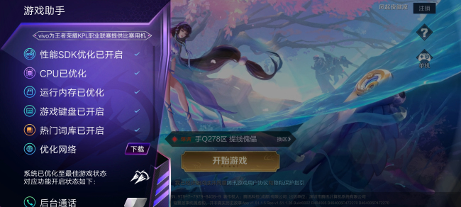 和平精英老版本下载vivo(和平精英老版本下载和平精英旧版本下载v136安卓版)