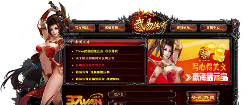 武易传奇最老的版本(武易传奇旧版装备总图)